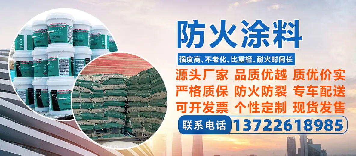 深度解讀消防驗(yàn)收標(biāo)準(zhǔn)，廊坊大浩工程防火涂料選型指南，隧道防火涂料/厚型鋼結(jié)構(gòu)防火涂料/防火涂料，防火涂料定制廠家推薦